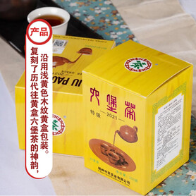 S048/2021 Export Liubao Tea (Yellow Woodgrain Box) (2 Boxes - 2 x 250g)